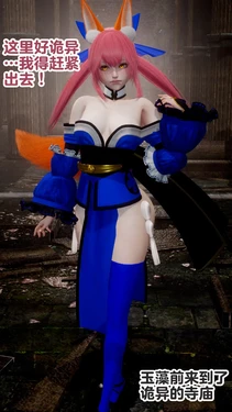 [Delightfulw] FGO Turns into Yamanba Series [机翻]