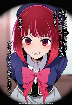 （KaitoArt）Japanese Version(Uncensored)Arima Kana Revenge NTR Bad End Oshi no KO[AI Generated]