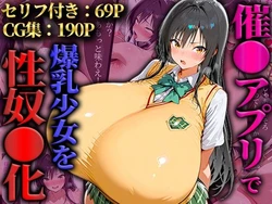 [Milk Paradise] Saimin Appli de Chounyuu Shoujou wo Seidoreika! Bonyuu ga Deru Onaho Toshite Hanamase-Makuru! (Kotegawa Yui Hen) [AI Generated]