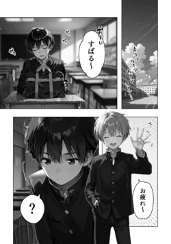 [COMICアイル]広告で出てきた巨根クリニックに男子学生が相談に行ってみた話 [AI Generated]
