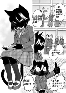 【活又ひろき】沉默寡言黑猫酱，与人为善咪真棒（未完待续）(furry)[中文][daozun个人机翻]