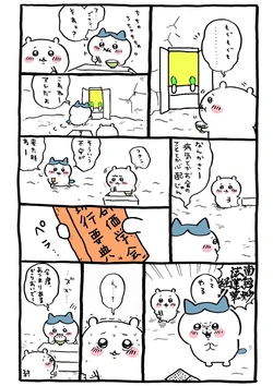 Chiikawa Soka Gakkai International