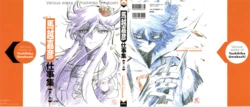 (C97) Various works of Umakoshi Yoshihiko 01