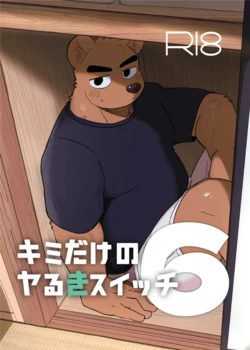 [Nicosando(nico)]Kimi deke no Yaruki Switch 6