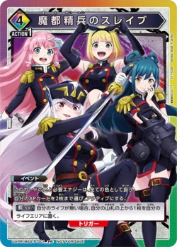 UNION ARENA - Mato Seihei no Slave | Chained Soldier [UA49BT]