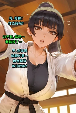 [Potions] Rin & Yuto make a bet with a newbie Martial Artist [AI Generated]
