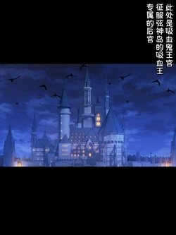 [Kororofu] Himeragi Yukina to Love Love H suru CG-shuu 34 Koakuma-tachi no Harem Hen (Strike the Blood) [Chinese]