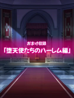 [Kororofu] Himeragi Yukina to Raburabu H suru CG-shū 34: Koakuma-tachi no Hāremu-hen Datenshi-tachi no Hāremu-hen (Strike the Blood) [Chinese]