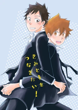 [pulcino (ユズコ)] きみと手をつなぎたい！ (Katekyo Hitman REBORN!) [Digital]