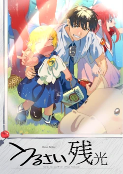 [たまごダンス (TKG)] うるさい残光 (Konjiki no Gash!!) [Digital]