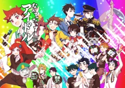 [道草 (テツ)] なんてったってアイドル. (Shinkansen Henkei Robo Shinkalion) [Digital]