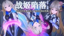 [FEI] 战姬档案 17