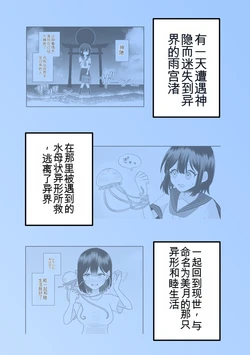 Nagisa and Mizuki 2: Tentacle Love and Body Modification なぎさとミヅキ2 触手いちゃらぶ肉体改造 【个人机翻】
