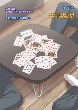 [Isenori] 교실의 그 아이는 인간을 그만둔 젖소가슴 변기녀 19 [Korean]