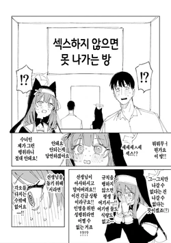 [Putama] Mari 8 Page (Blue Archive) [Korean]