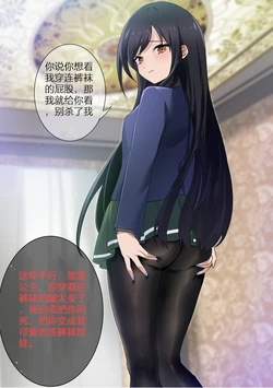 [Kaede / 楓] タイツ少女黒雪姫の処刑 (Novel with illustrations)