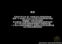 [Mature3DComics] 丝袜熟女艾丽丝 第一章 Aunt Elsie EP1【皮断腿个人汉化】