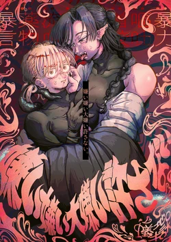 [Arijigoku (sandbox)] Kirai Kirai Daikirai Yurusanai。