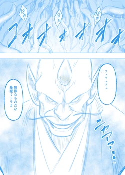 [Crimson] Douma Mitora no Kutsujoku