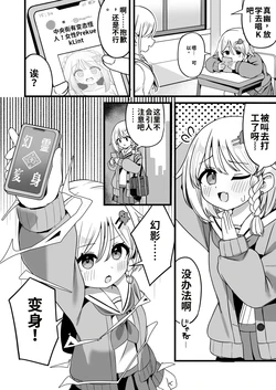[Katsuiro Yuuki] mahou shoujo fantomupein to henno sentoin gemma4汉化 Chinese
