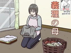 [Iris art (Toda Hisaya)] Giri no Haha | 의붓어머니 [Korean] [팀 숙녀]