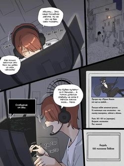 [laliberte] SPIRAL part 1 [Russian] [Loook]