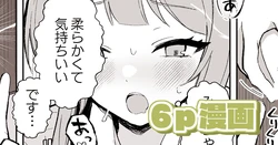[Noa Cell] Mito-Chan no Yubi de Icchau Iroha-Chan (World Dai Star) [Digital]