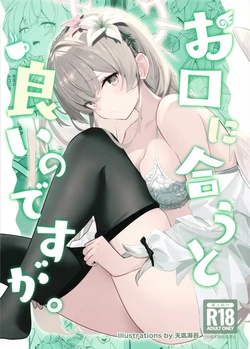 (Sensei no Archive 15) [SeaweeD (Tenki Nori)] Okuchi ni Au to Yoi no desu ga. (Blue Archive)