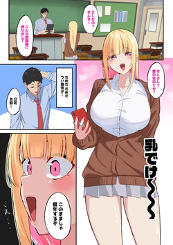 [Nanohana]どすけべHカップパパ活JKにおしおきセックスでオホ声絶頂させてみた