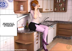 [Mature3DComics] 丝袜熟女艾丽丝 第二章 Aunt Elsie EP2【皮断腿个人汉化】