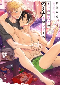 [Godo name] Oreno kareshi Tono Norokebanashi wo Kiitekure [Digital]