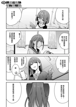 [エノキドォ]暴走！引きこもりデカ幼馴染