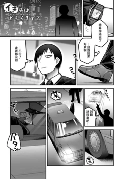 [Ebi Fry Teishoku] Iki-saki wa Dochira made? - Where are you going? (COMIC Anthurium 2026-05) [Chinese] [Digital]