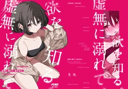 (Ao no Harukaze Chapter 1) [Tosen Heavy Industry (Fataaa)] Kyomu ni Oborete, Yoku o Shiru - Desiderium ex Vacuo (Blue Archive)