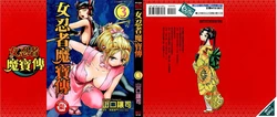 Kunoichi Mahouden 03