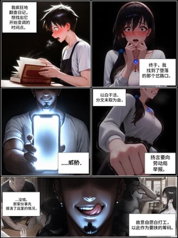 [Hoeeeng] 그날, 내 USB에 담긴 것은 [Chinese] 那一天，我的USB里装着的东西。 1-3(完) (From 2508 To 2608) [AI Generated]