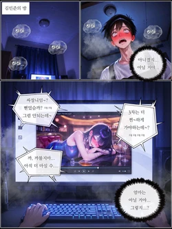 【Hoeeeng】그 날, 내 USB에 담긴 것은 - 2 [AI Generated]