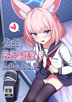 [LAB CHICKEN (Yakob)] Sensei, Seikoui Jisshuu Shimashou? (Blue Archive) [Korean] [Digital]
