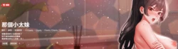 [Chanis] 那個小太妹 1-14 [Chinese] [Ongoing]