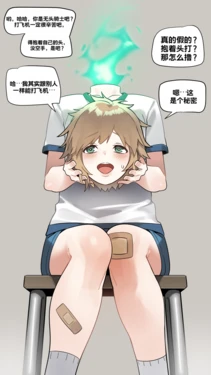 [IN_YA] Risky masturbation