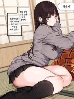[Mankai Kaika] Oshougatsu Kikaku 2026 Matome [Korean] [Decensored]
