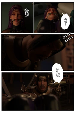 缚娇索 9