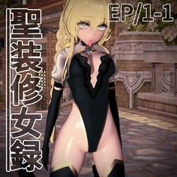 [Meisei Gaku] The Record of the Sacred Nuns, Episode 1 part 1-2