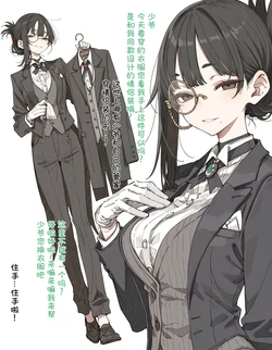 【犬魔人】ママ執事と若様シリーズ【小孙汉化组】 [AI Generated]