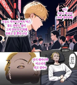 [Velzhe] TS해서 동정을 놀리는 이야기 [컬러]