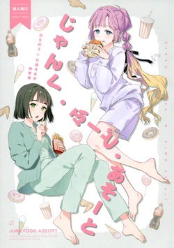 (C106) [virophilia (Orihi Chihiro)] Junk Food Assort (Love Live! Hasunosora Jogakuin School Idol Club) [Spanish] [Earth D. Sam]