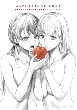(C105) [virophilia (Orihi Chihiro)] Aspherical Love (Love Live! Hasunosora Jogakuin School Idol Club) [Spanish] [Earth D. Sam]