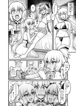 [Ankoman] Jeanne Alter in Sex shinai to Derarenai Heya (Fate/Grand Order) [Decensored]