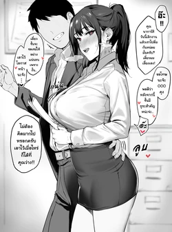 [Ichinose] Ki ni Natteta Douki Tsuzuki [Thai ภาษาไทย] [Tenrokku]