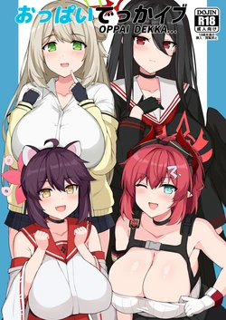 [Kyojinkou (Toyo)] Oppai DeChive (Blue Archive) [Korean] [Reminiscencely] [Digital]